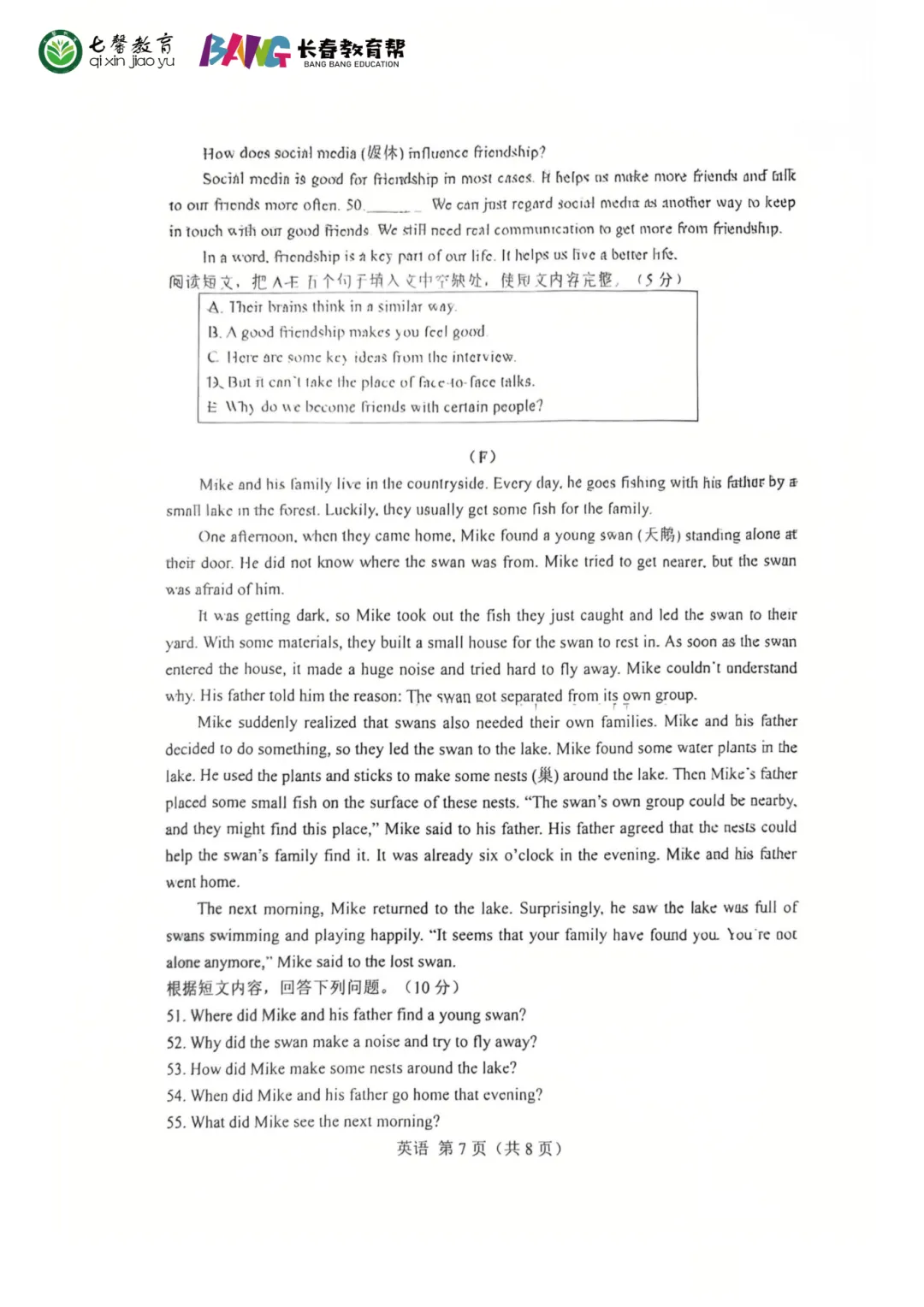 刚刚更新!2026长春初三二模全科试卷+答案来啦! 第23张