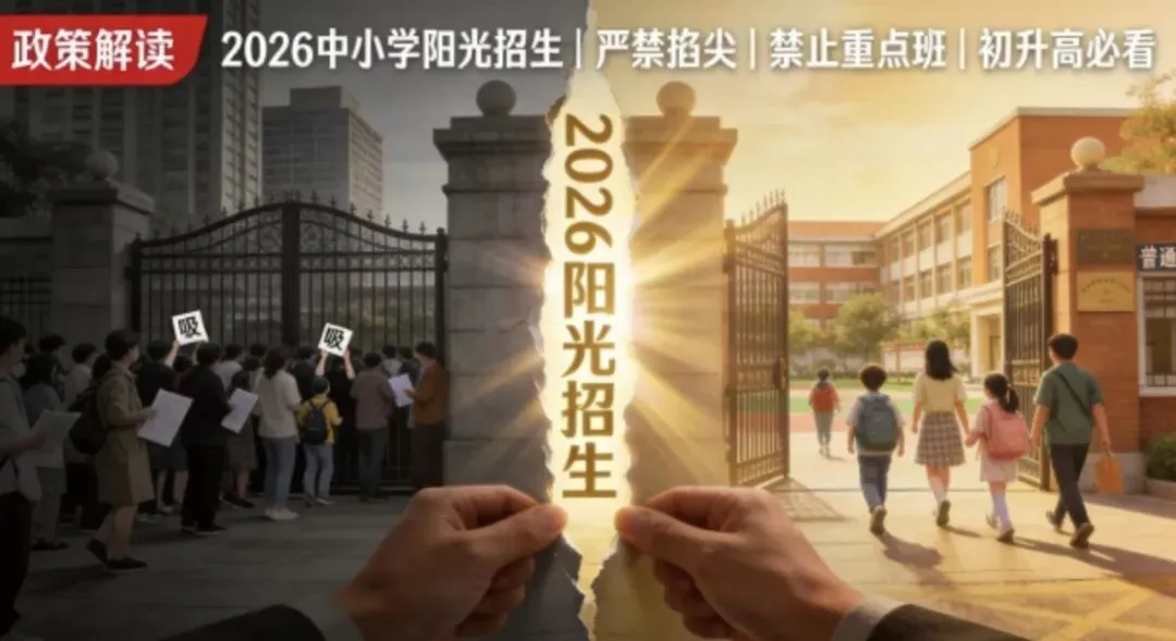 西安中考2026年彻底变天!当下最尖锐6大核心痛点,西安中考生家长必看 第6张
