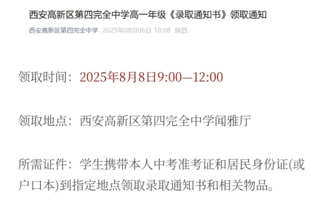 西安中考2026年彻底变天!当下最尖锐6大核心痛点,西安中考生家长必看 第7张