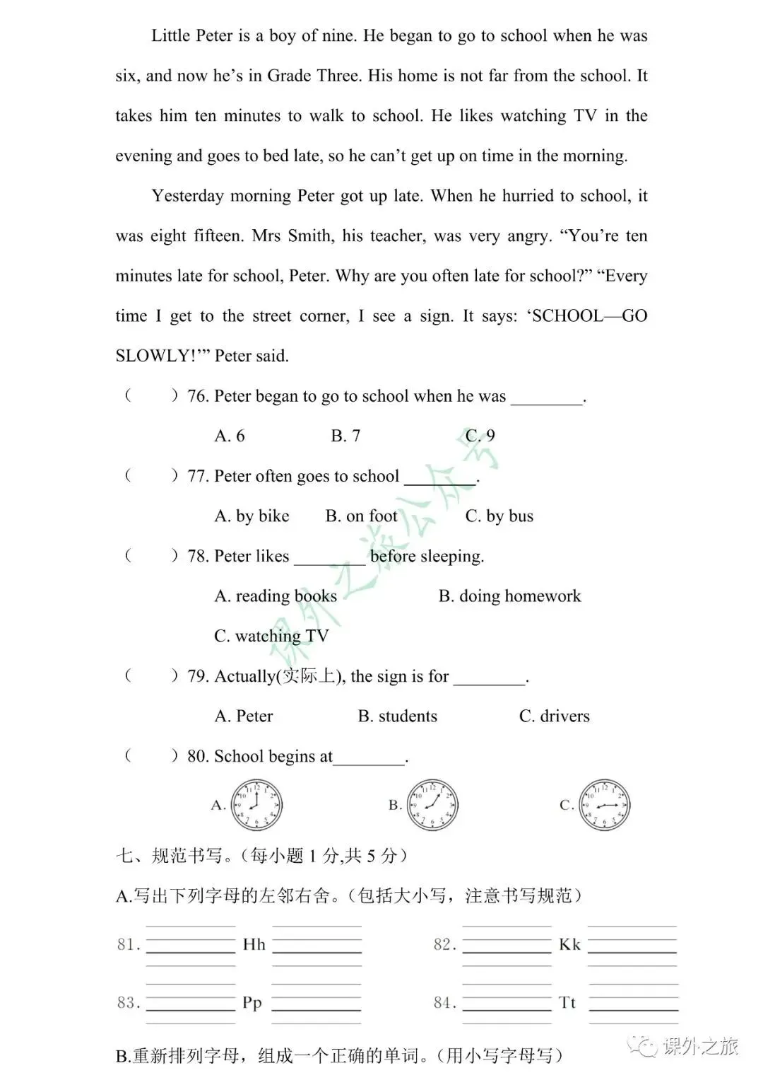 【小升初】英语名校招生真题卷(六)含听力+答案+课件(可下载打印) 第9张