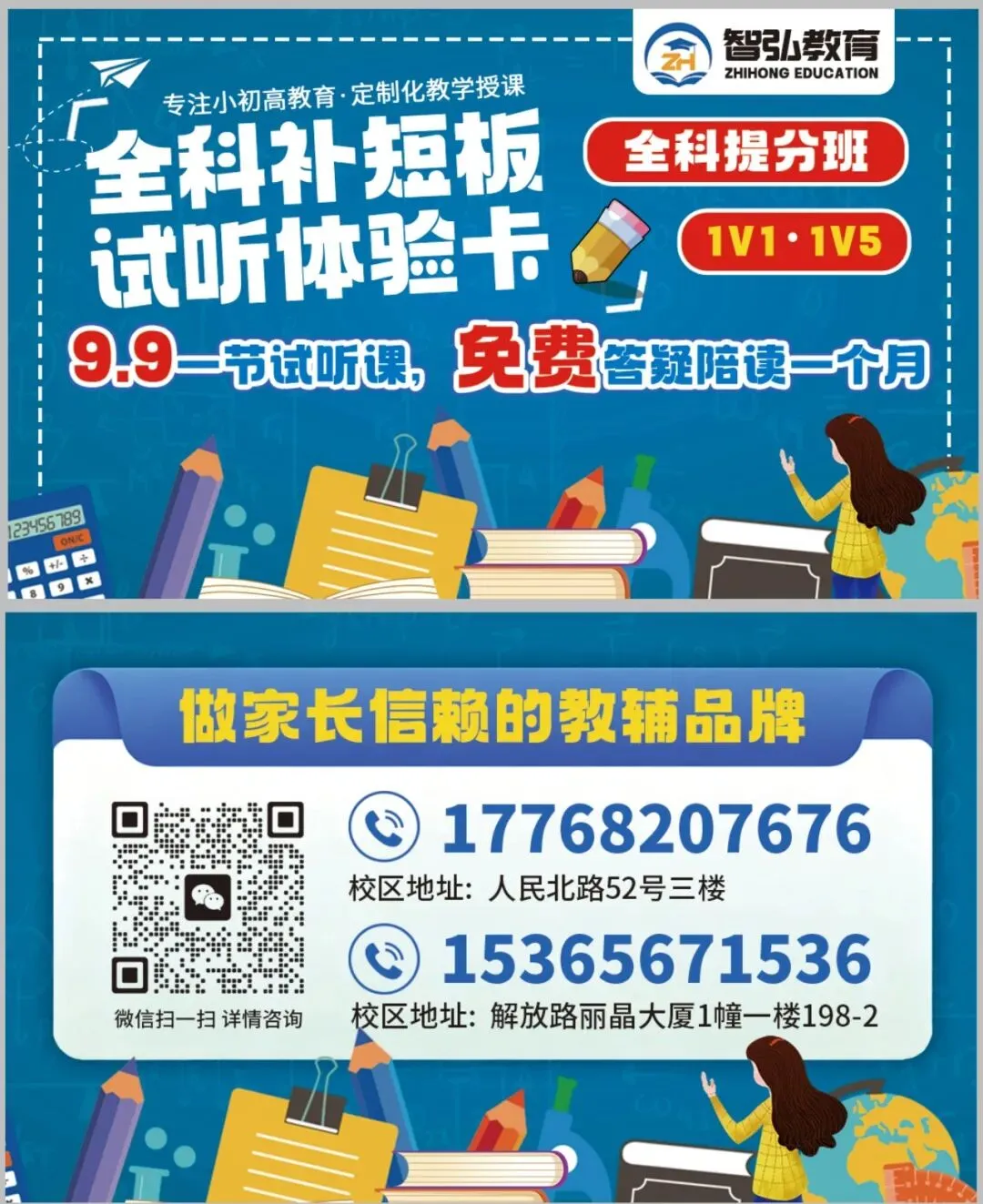 中考二轮复习全攻略:规划+方法+心态,一篇讲透! 第8张
