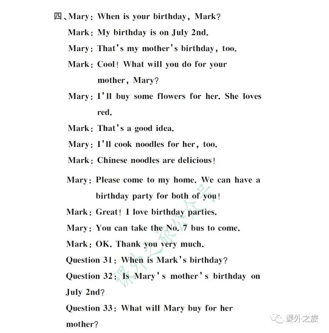 【小升初】英语名校招生真题卷(六)含听力+答案+课件(可下载打印) 第13张