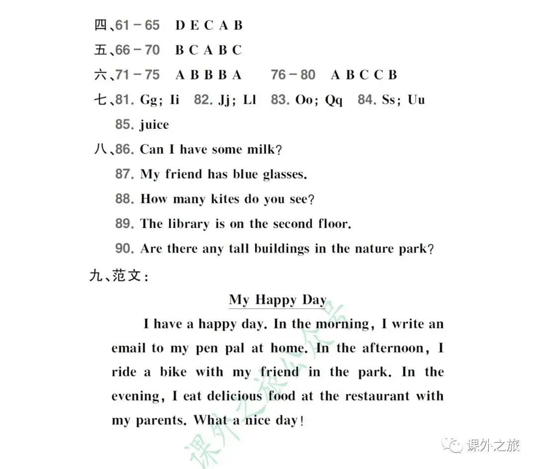 【小升初】英语名校招生真题卷(六)含听力+答案+课件(可下载打印) 第15张