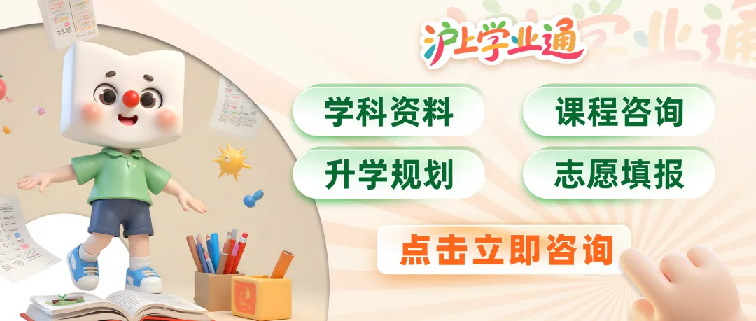 速看!2026上海初三二模15区试卷及解析出炉! 第1张