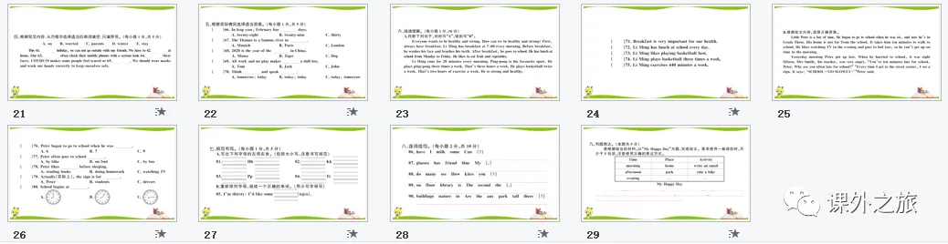 【小升初】英语名校招生真题卷(六)含听力+答案+课件(可下载打印) 第18张