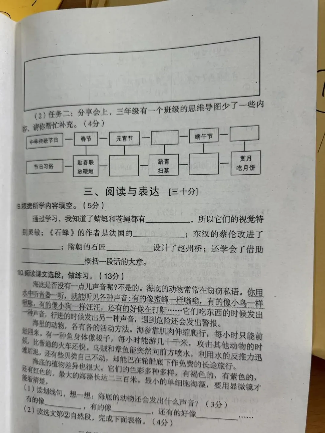 部编版小学语文三年级下册期中测试卷,真题,无答案 第3张