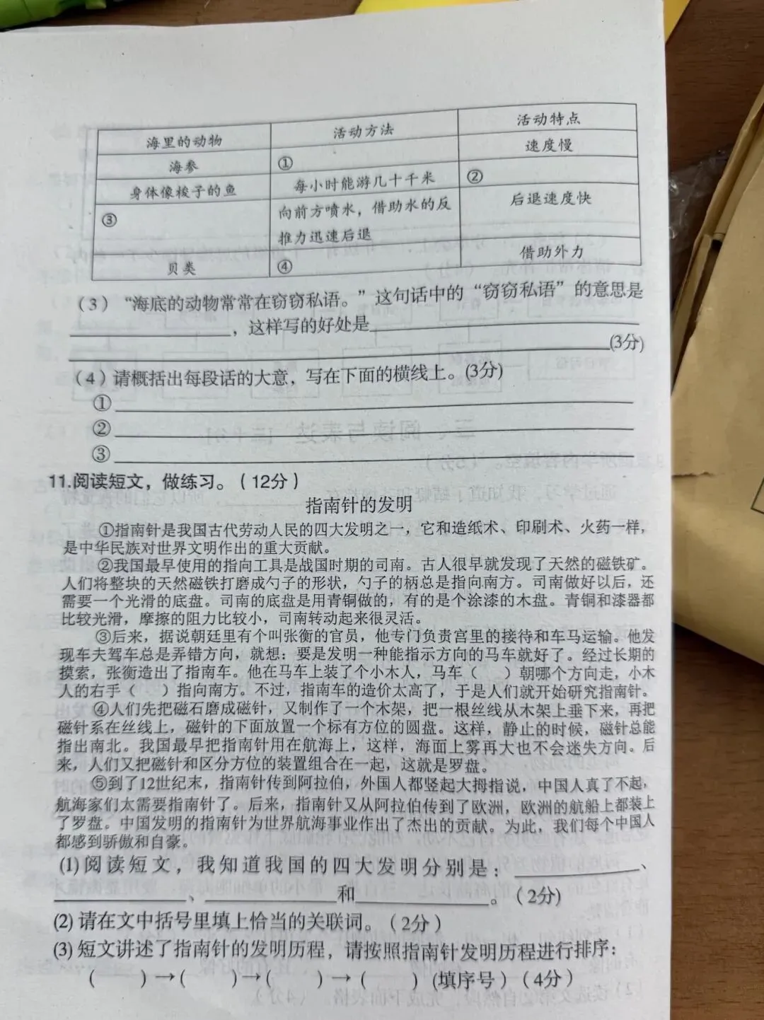 部编版小学语文三年级下册期中测试卷,真题,无答案 第4张