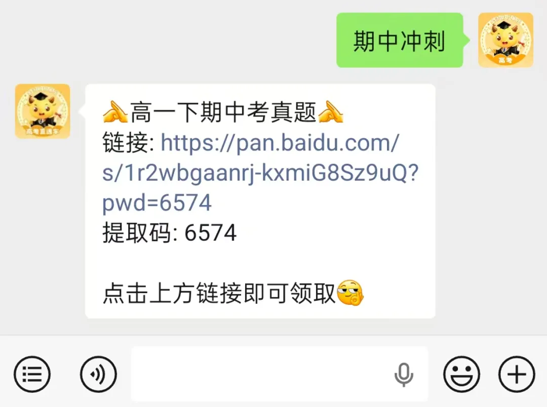 【高一期中】昆明市各高中期中真题领取→→ 第9张