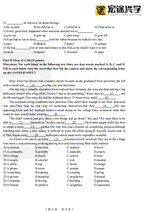 2026 年湖南专升本公共课全科目真题回忆版来啦!考情考点深度解析,让你抓住出题趋势!! 第5张