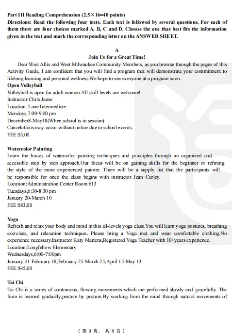 2026 年湖南专升本公共课全科目真题回忆版来啦!考情考点深度解析,让你抓住出题趋势!! 第6张