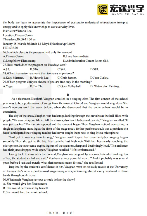 2026 年湖南专升本公共课全科目真题回忆版来啦!考情考点深度解析,让你抓住出题趋势!! 第7张