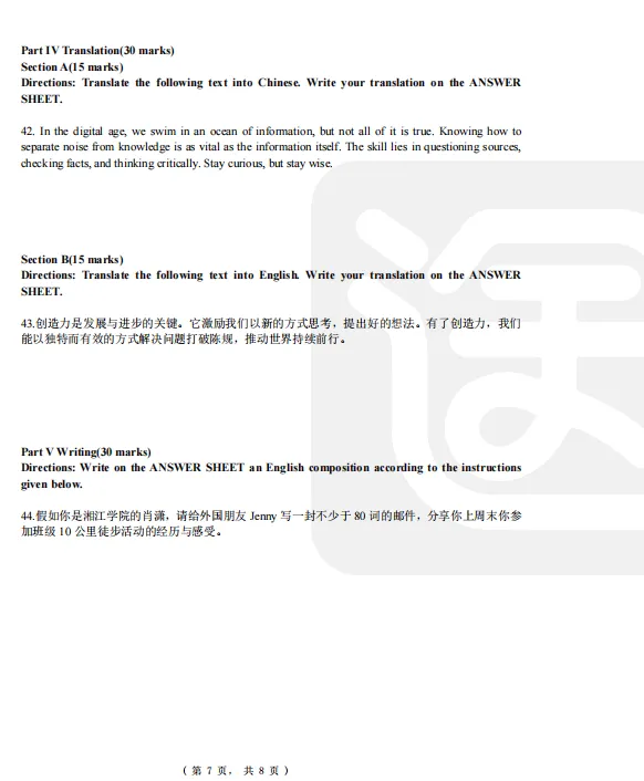 2026 年湖南专升本公共课全科目真题回忆版来啦!考情考点深度解析,让你抓住出题趋势!! 第10张