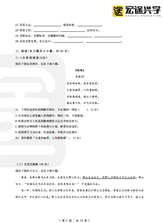 2026 年湖南专升本公共课全科目真题回忆版来啦!考情考点深度解析,让你抓住出题趋势!! 第17张