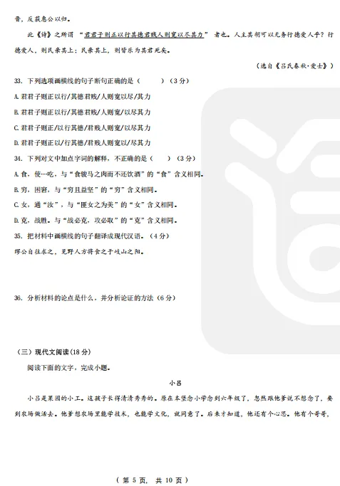 2026 年湖南专升本公共课全科目真题回忆版来啦!考情考点深度解析,让你抓住出题趋势!! 第18张