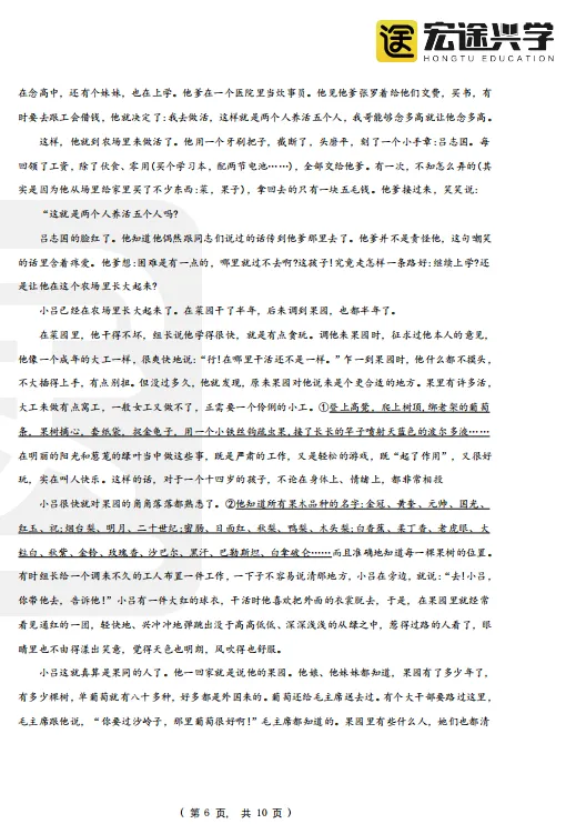 2026 年湖南专升本公共课全科目真题回忆版来啦!考情考点深度解析,让你抓住出题趋势!! 第19张