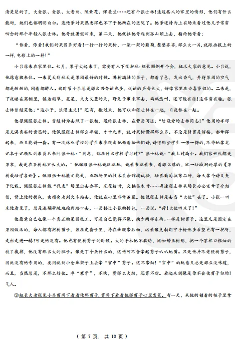 2026 年湖南专升本公共课全科目真题回忆版来啦!考情考点深度解析,让你抓住出题趋势!! 第20张