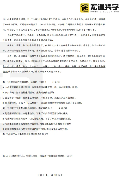 2026 年湖南专升本公共课全科目真题回忆版来啦!考情考点深度解析,让你抓住出题趋势!! 第21张