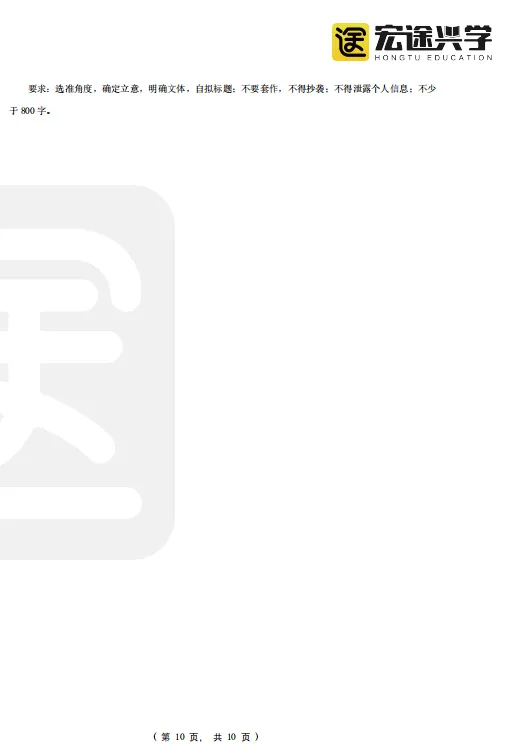 2026 年湖南专升本公共课全科目真题回忆版来啦!考情考点深度解析,让你抓住出题趋势!! 第23张