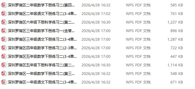最新!深圳各区小学1年级-6年级期中真题和答案解析已出! 第6张