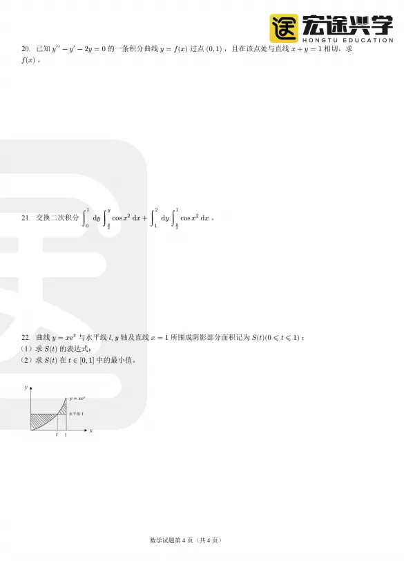 2026 年湖南专升本公共课全科目真题回忆版来啦!考情考点深度解析,让你抓住出题趋势!! 第30张
