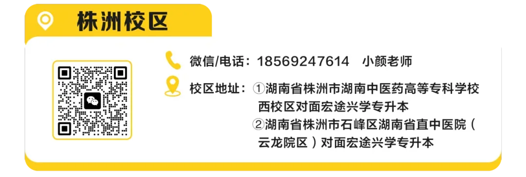 2026 年湖南专升本公共课全科目真题回忆版来啦!考情考点深度解析,让你抓住出题趋势!! 第33张