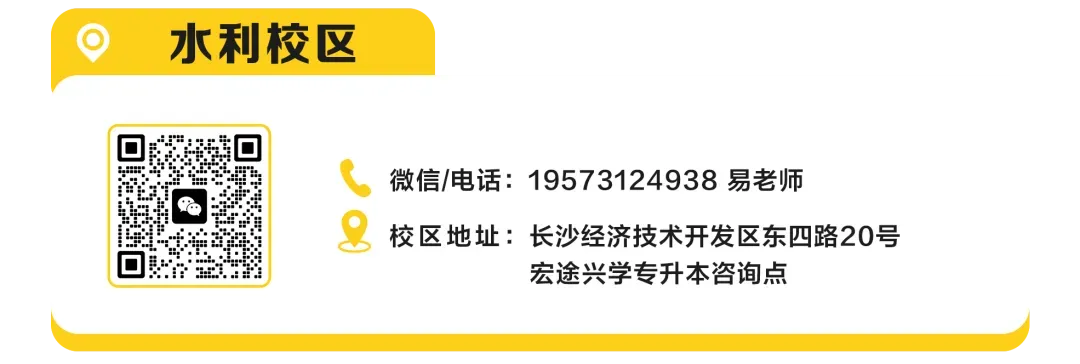 2026 年湖南专升本公共课全科目真题回忆版来啦!考情考点深度解析,让你抓住出题趋势!! 第36张
