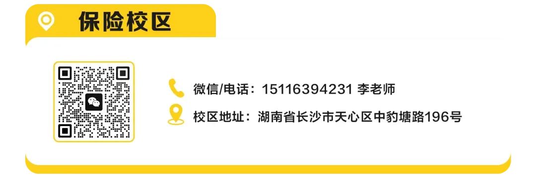2026 年湖南专升本公共课全科目真题回忆版来啦!考情考点深度解析,让你抓住出题趋势!! 第39张
