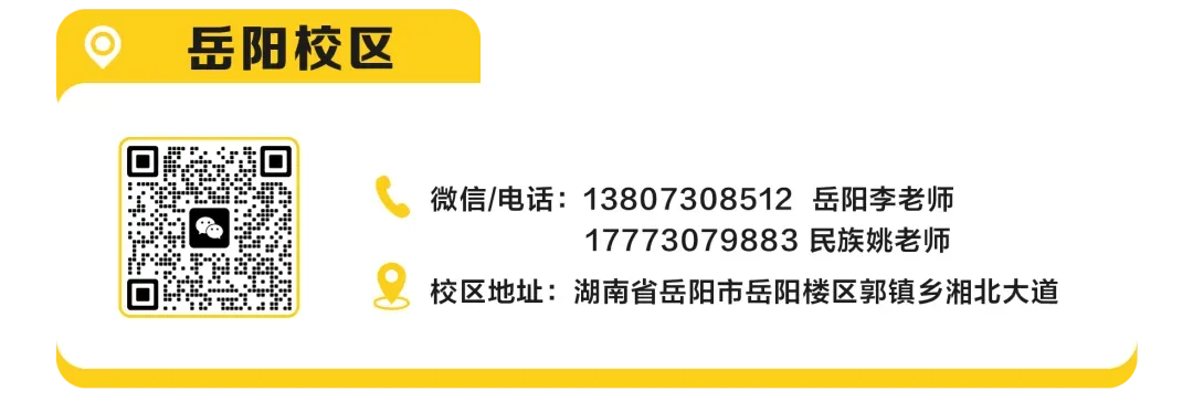 2026 年湖南专升本公共课全科目真题回忆版来啦!考情考点深度解析,让你抓住出题趋势!! 第42张