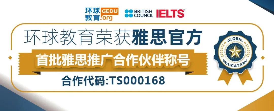 雅思口语Part 3怎么答得出彩?结合真题运用技巧,加以操练,让考官眼前一亮! 第1张