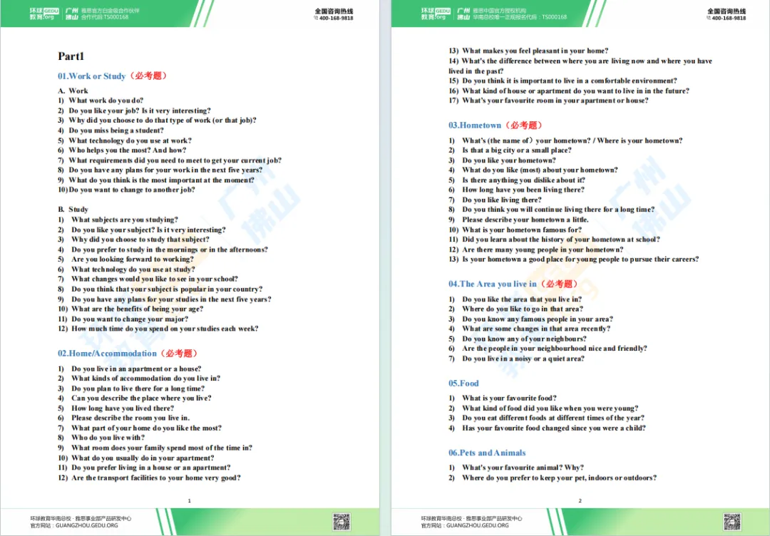 雅思口语Part 3怎么答得出彩?结合真题运用技巧,加以操练,让考官眼前一亮! 第10张