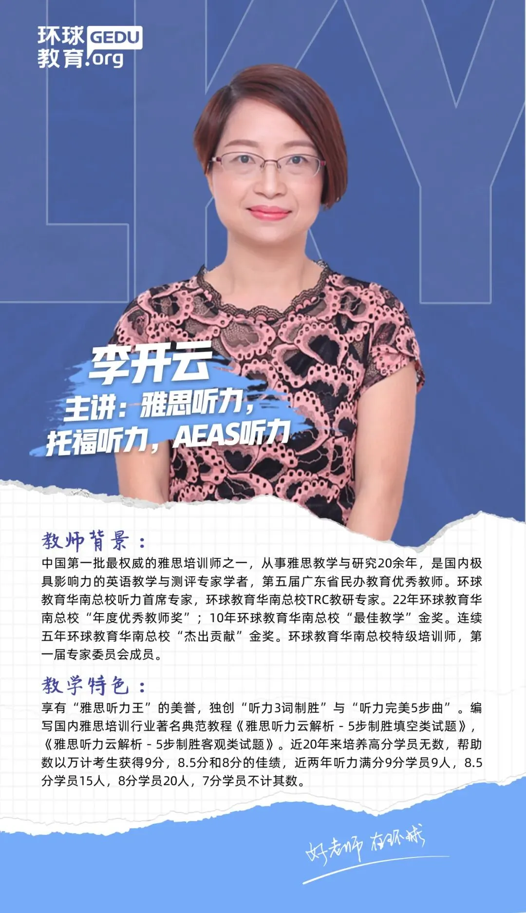 雅思口语Part 3怎么答得出彩?结合真题运用技巧,加以操练,让考官眼前一亮! 第24张