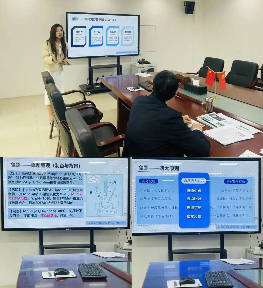 深度解析真题 精准把握方向 依标科学命题 实现教考衔接 第11张