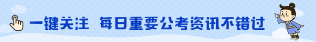 吉林考生紧急集合!每日公告+全套真题 全部免费领! 第1张