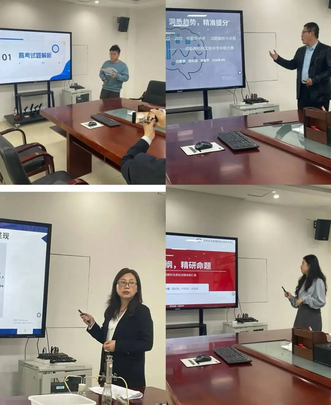 深度解析真题 精准把握方向 依标科学命题 实现教考衔接 第14张