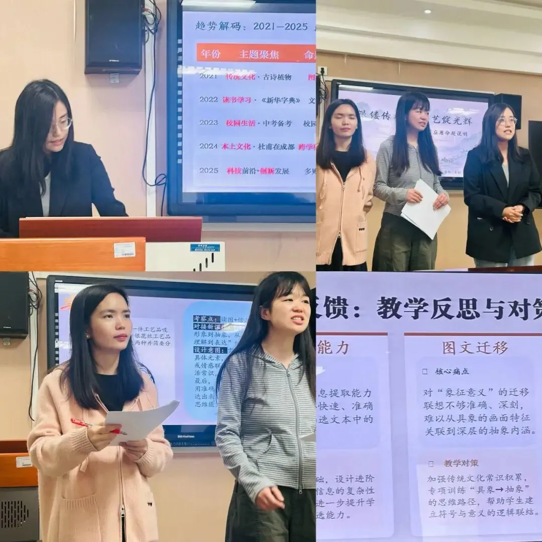 深度解析真题 精准把握方向 依标科学命题 实现教考衔接 第19张