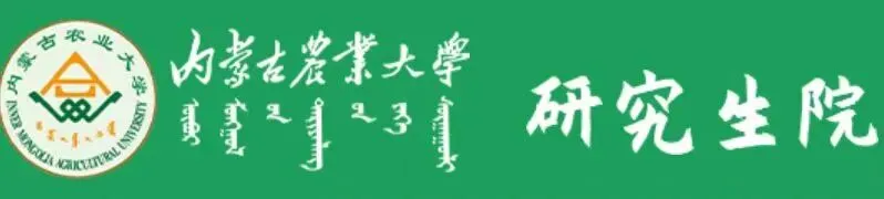 内蒙古在职考研看农大︱农业管理考研真题|230即录取,性价比拉满学费8k一年|共享平台499一顿火锅钱,学满一整年 第1张