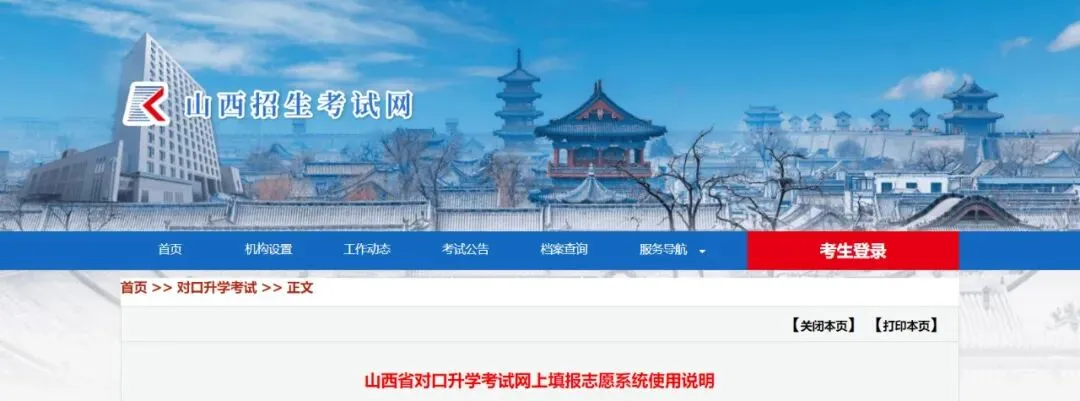 中考成绩今日可查/山西电子科技学院招聘/市商务局公示 第15张