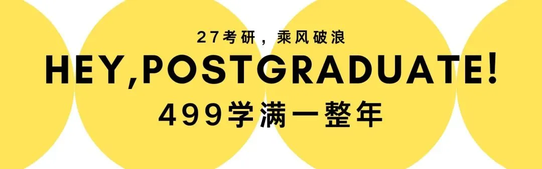 内蒙古在职考研看农大︱农业管理考研真题|230即录取,性价比拉满学费8k一年|共享平台499一顿火锅钱,学满一整年 第3张