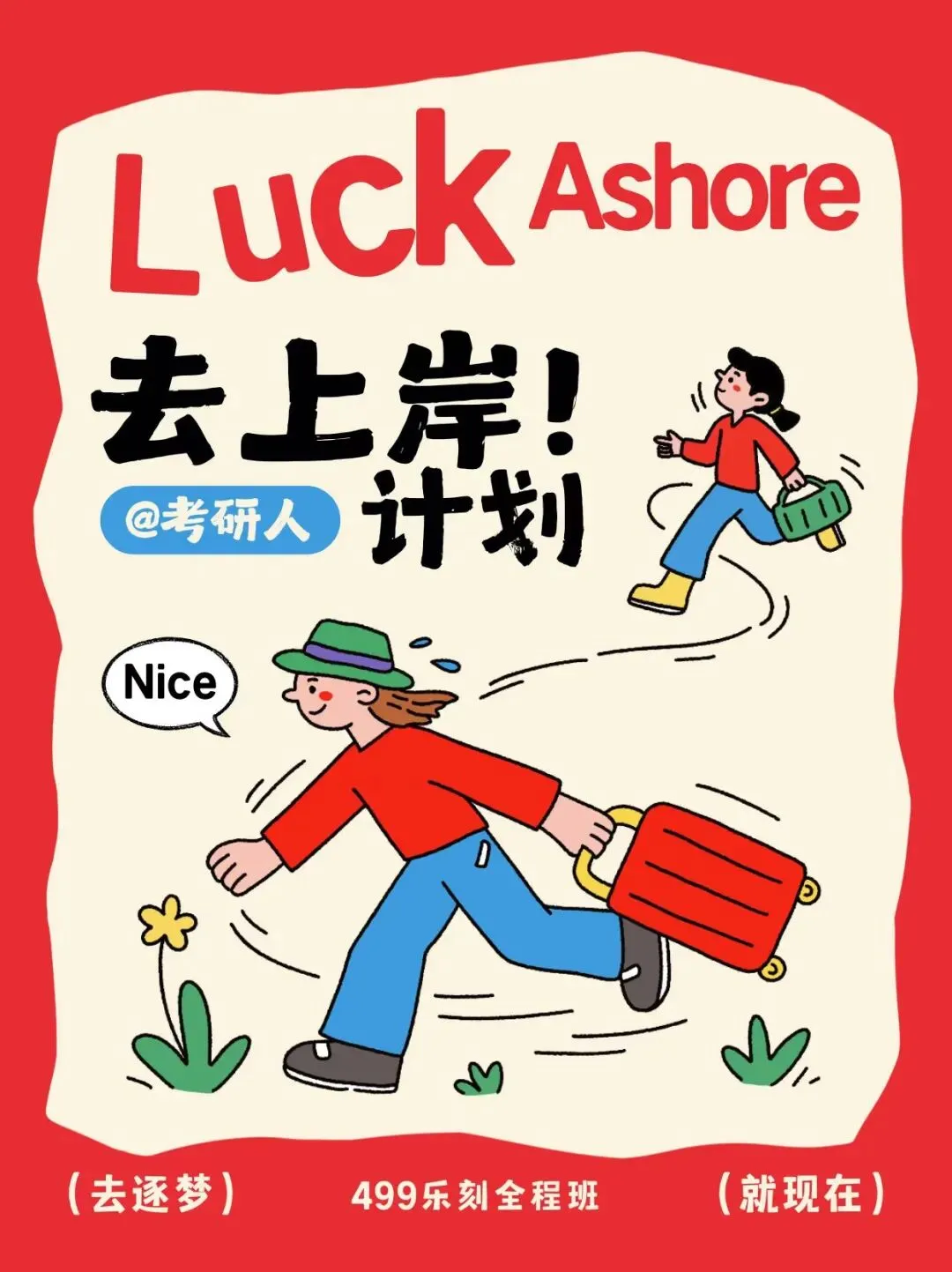 内蒙古在职考研看农大︱农业管理考研真题|230即录取,性价比拉满学费8k一年|共享平台499一顿火锅钱,学满一整年 第9张