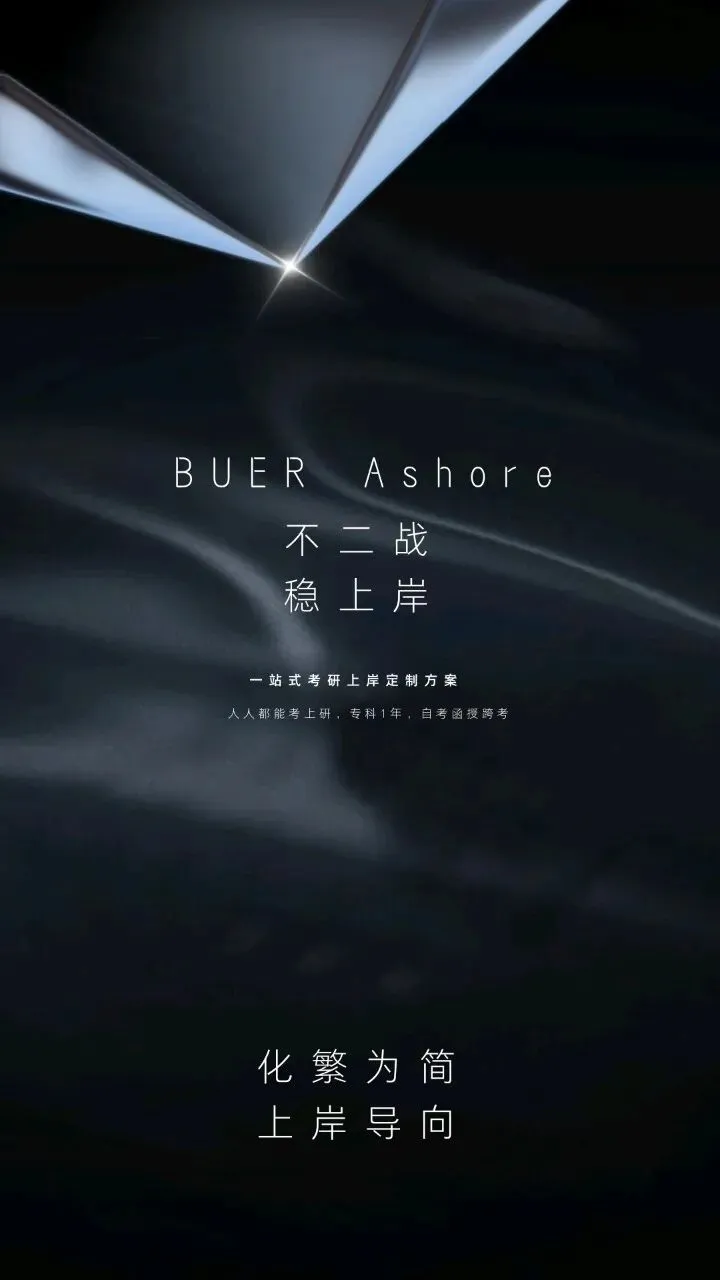 内蒙古在职考研看农大︱农业管理考研真题|230即录取,性价比拉满学费8k一年|共享平台499一顿火锅钱,学满一整年 第10张