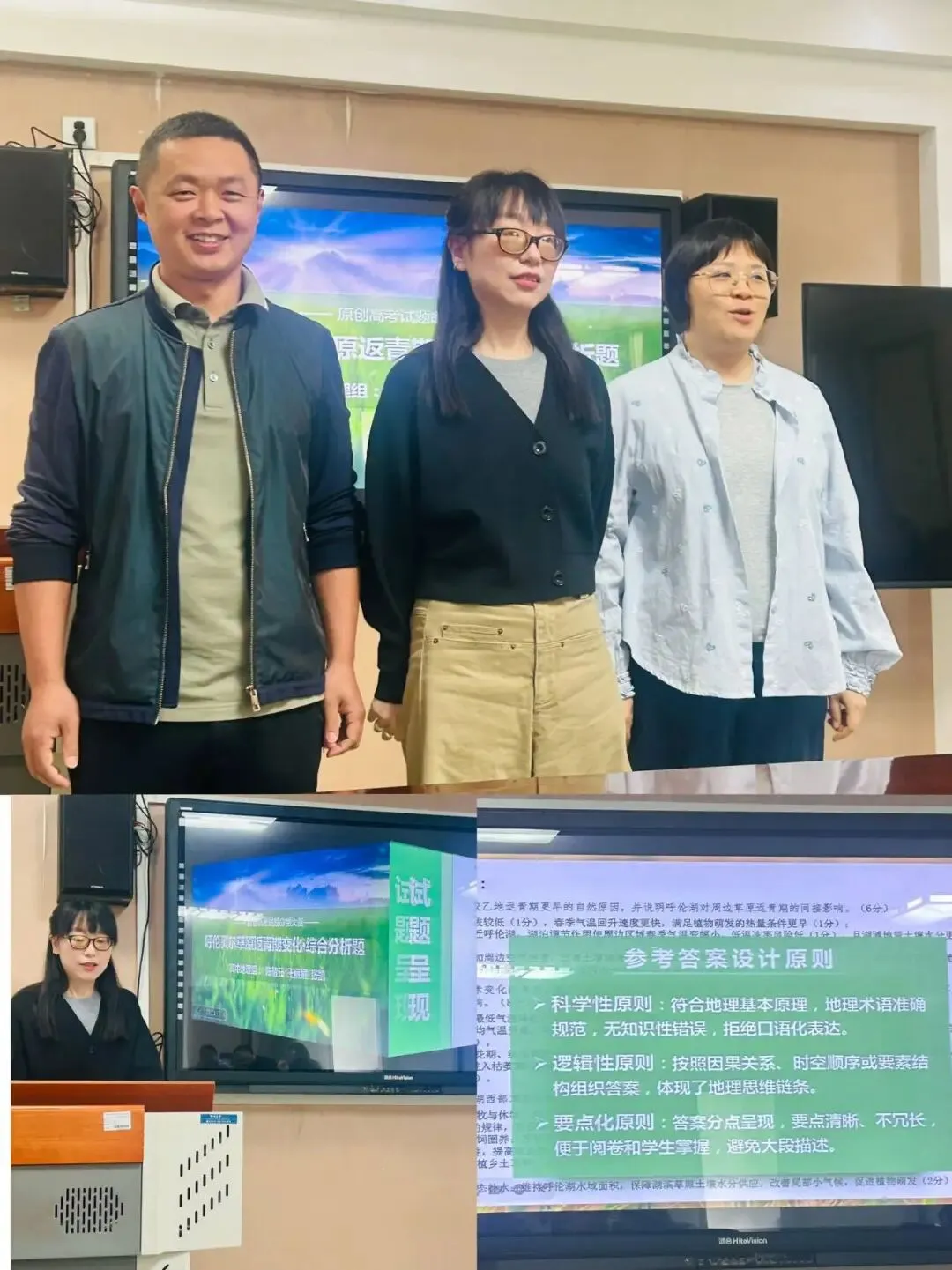 深度解析真题 精准把握方向 依标科学命题 实现教考衔接 第23张