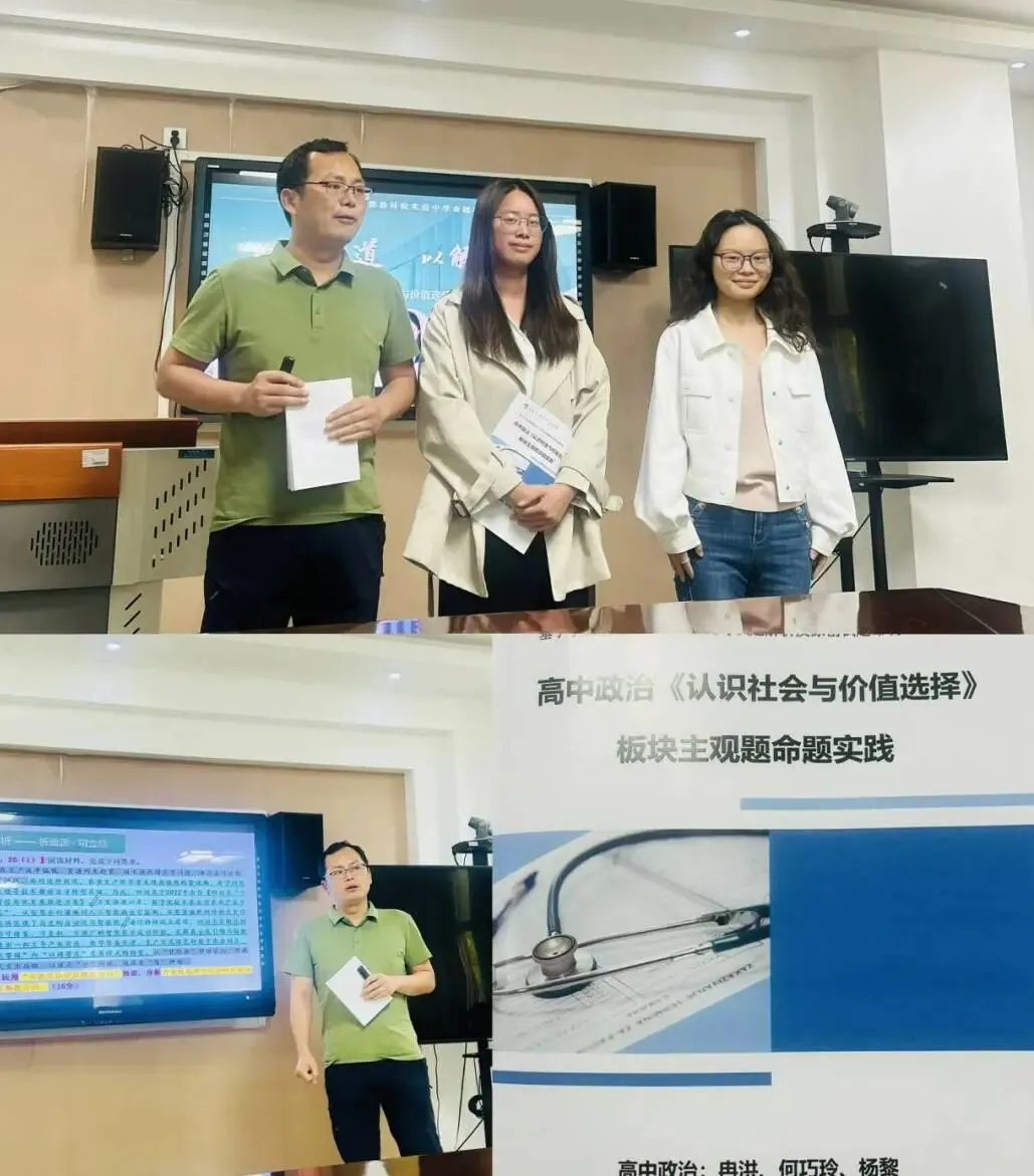 深度解析真题 精准把握方向 依标科学命题 实现教考衔接 第25张