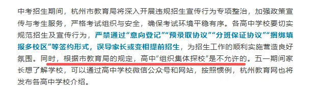 中考最新消息!育才高中官宣招生计划!还有这些时间节点一定要注意~ 第10张