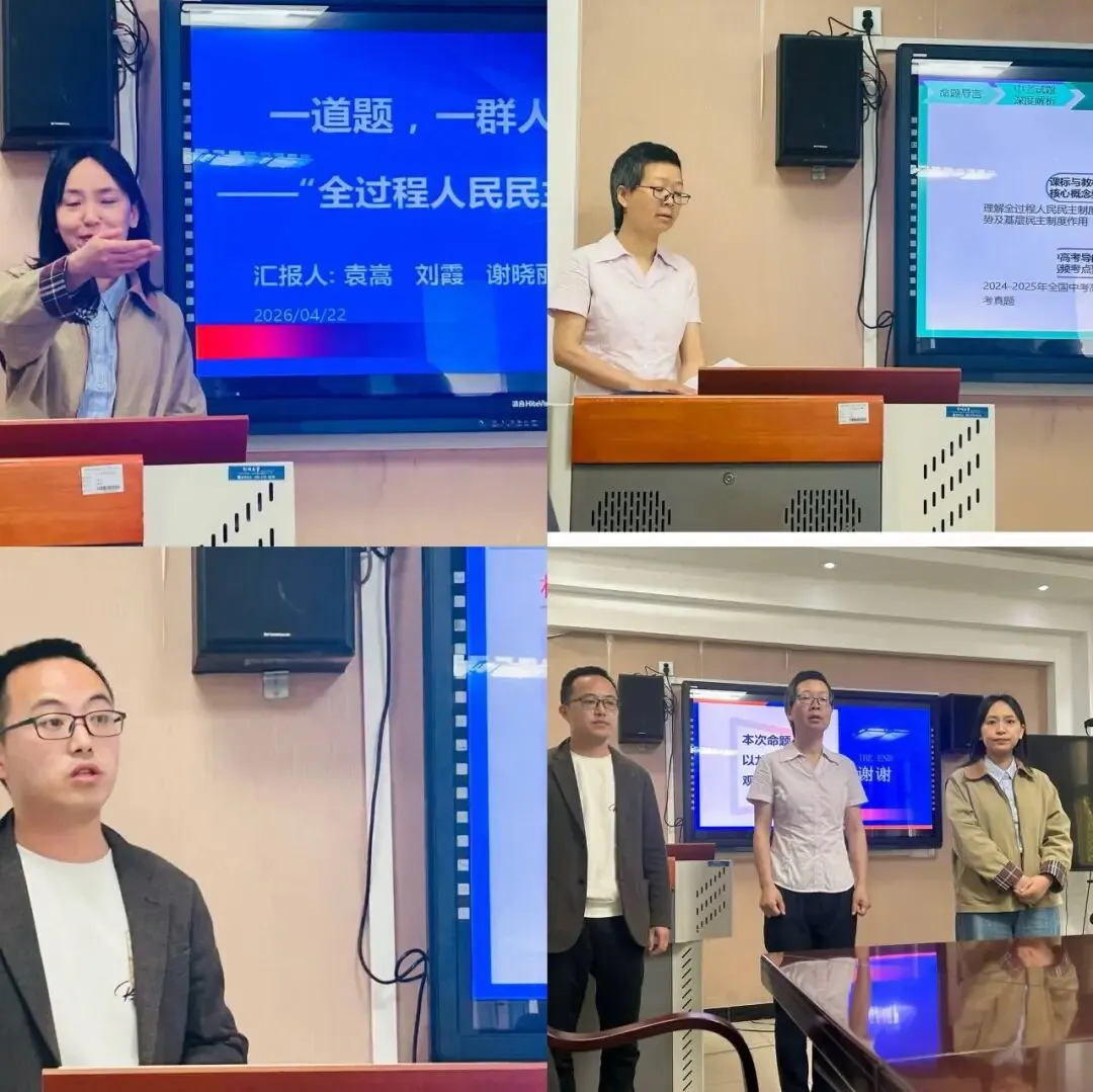 深度解析真题 精准把握方向 依标科学命题 实现教考衔接 第27张