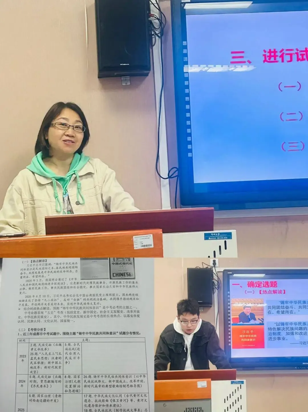 深度解析真题 精准把握方向 依标科学命题 实现教考衔接 第29张