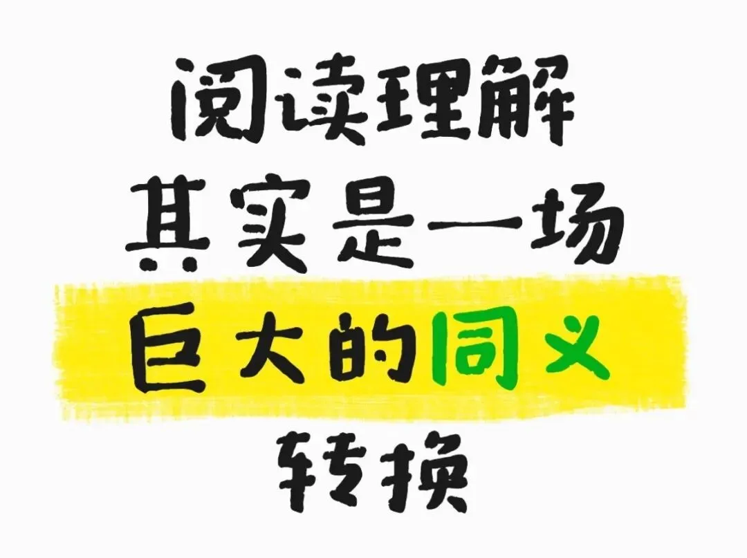刚拆解完附中集团九下期中英语试卷,初三孩子一定要做,质量太高了! 第6张