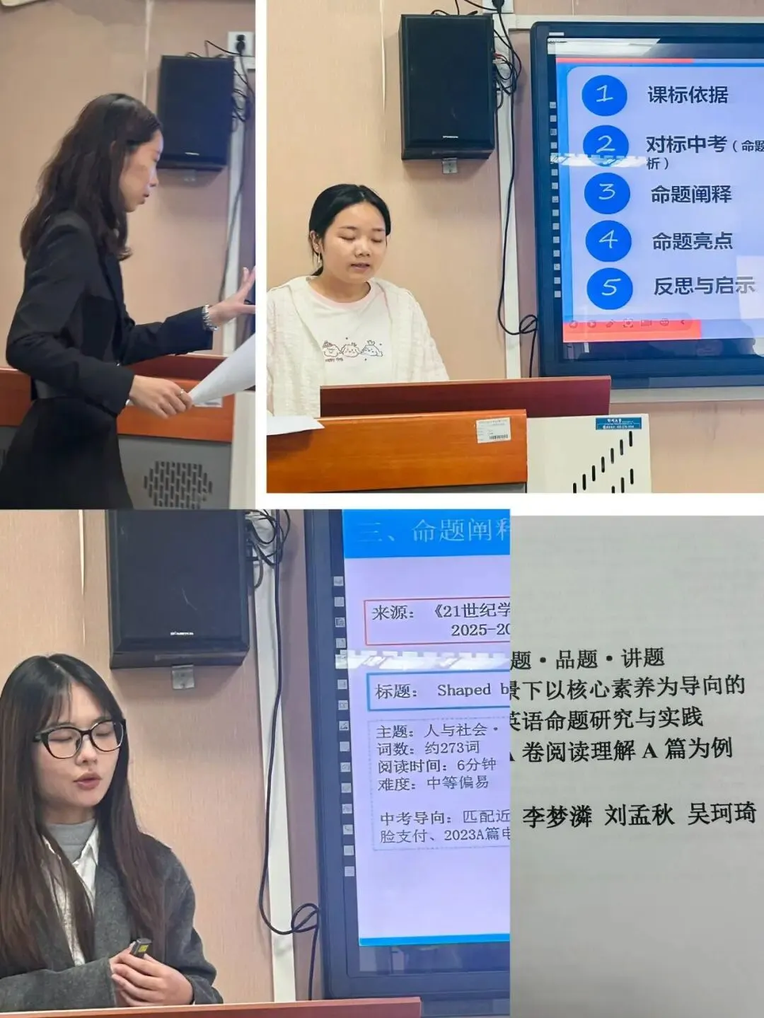 深度解析真题 精准把握方向 依标科学命题 实现教考衔接 第35张