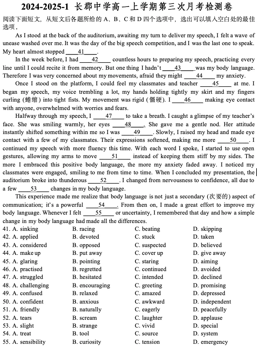 刚拆解完附中集团九下期中英语试卷,初三孩子一定要做,质量太高了! 第8张