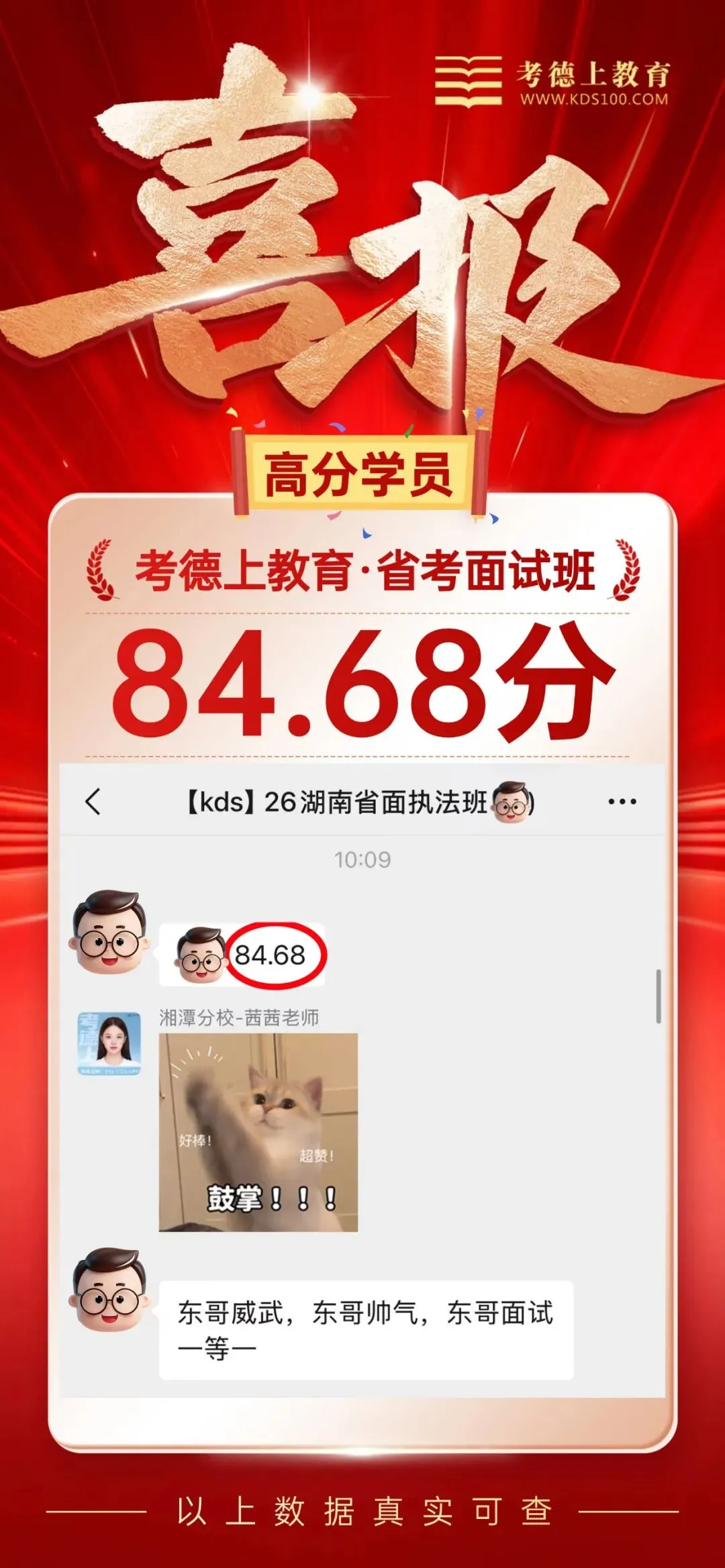 2026年4月26日湖南省考执法岗面试真题(考生回忆版) 第7张