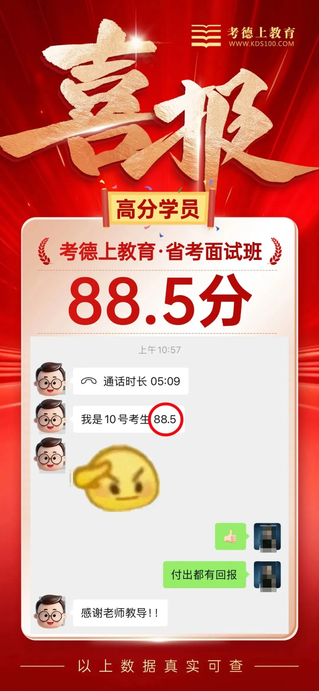 2026年4月26日湖南省考县乡岗面试真题(考生回忆版) 第4张